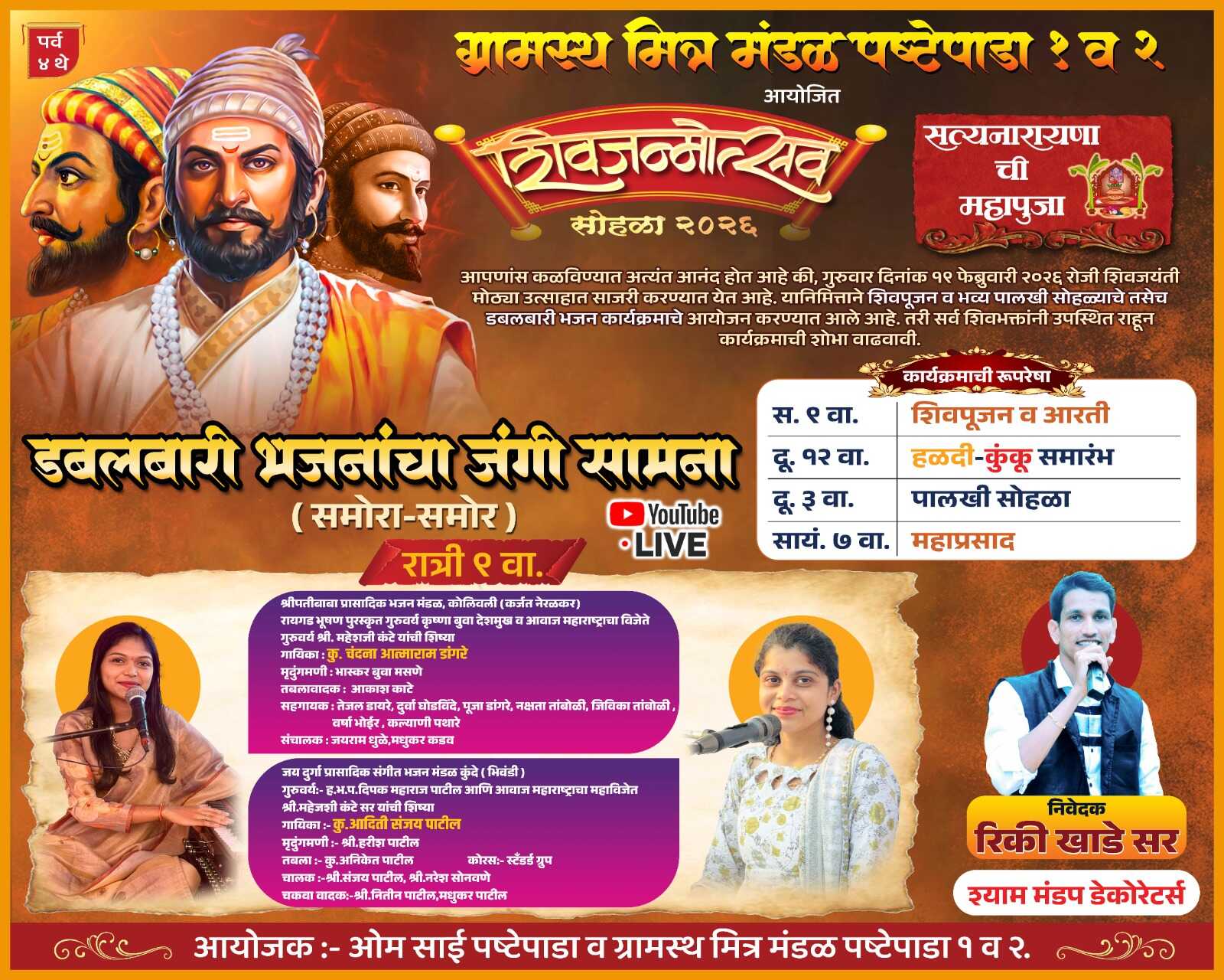 Whatsapp image 2026 02 17 at 11.53.14 am (1)