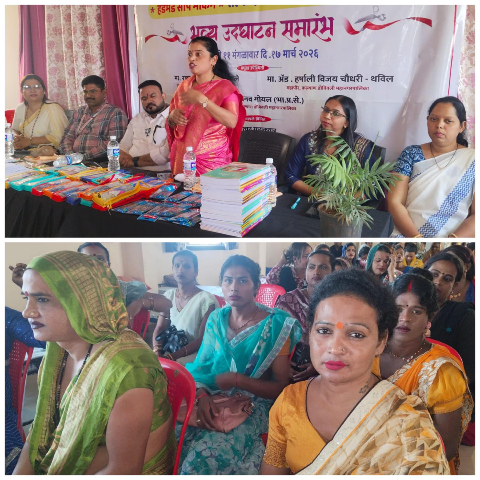 KDMC तृतीयपंथी प्रशिक्षण कार्यक्रम